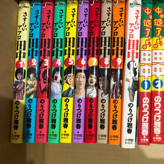アフロ田中　セットの画像