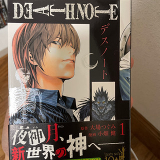 DEATH NOTE デスノートの画像