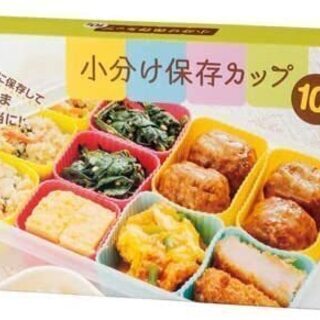 【未使用品】小分け保存カップ お弁当カップ 10個組  電子レン...