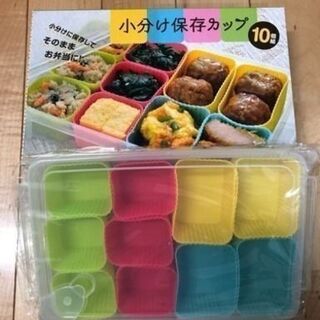 【未使用品】小分け保存カップ お弁当カップ 10個組  電子レンジで加熱も可能！の画像