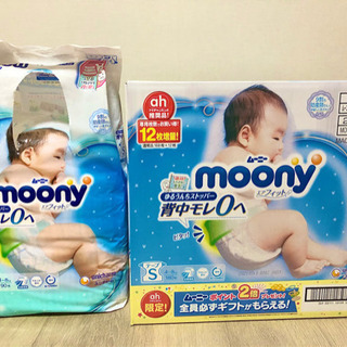 オムツ★ムーニーマン★新品未開封2袋＋63枚★テープS★moony