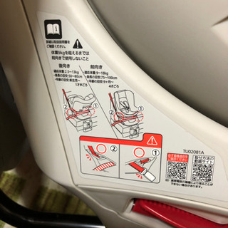 チャイルドシートの画像