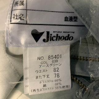 作業服3点セット（クリーニング済）の画像