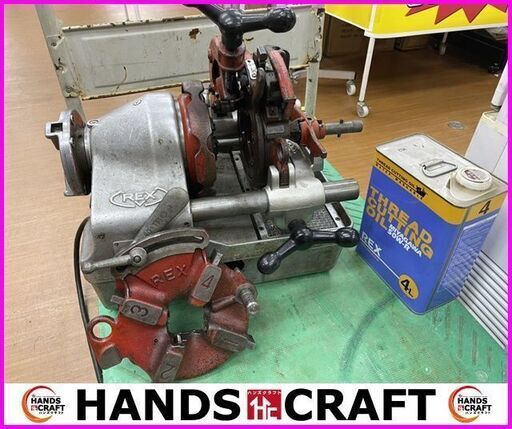 REX　型式不明　パイプマシン　ねじ切り機　ダイヘッド２個付き　オイルおまけ