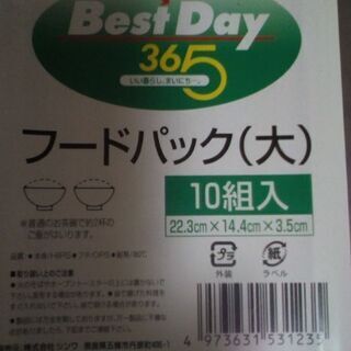  台所用品 セットの画像