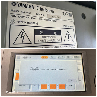 お薦め品‼️ヤマハ エレクトーン ステージア ELS-01C 2007年の画像
