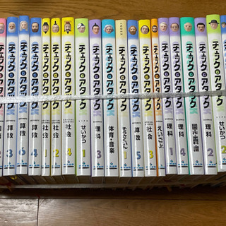 家庭の教科書チェック&アタックの画像