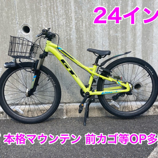 　【GW値下】GT ストンパープライム 24インチ 手渡希望 ジュニア 子供用 自転車