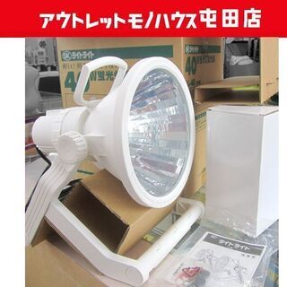 未使用 投光器 防雨型 LL-40 電子バラスト式蛍光灯投光器 ...