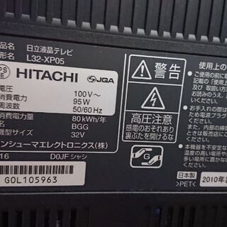 【美品✨】日立(HITACHI) 液晶テレビ 32V型 4,900円の画像