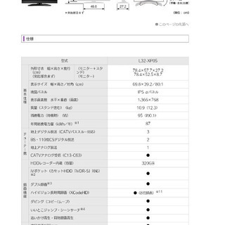 【美品✨】日立(HITACHI) 液晶テレビ 32V型 4,900円の画像