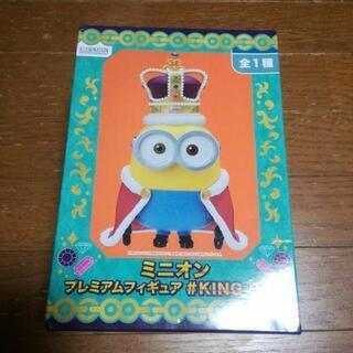 ミニオン　プレミアムフィギュアKING BOB