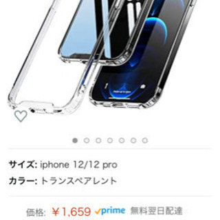 iPhone12/12pro    クリアケースの画像