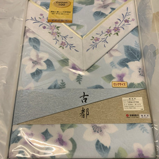 綿毛布（新品未使用）