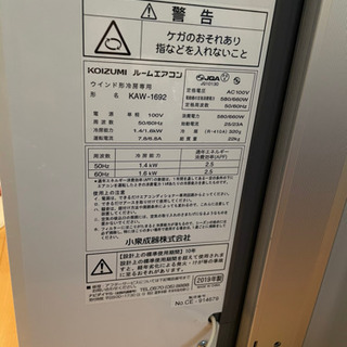値下げ☆ KOIZUMI ルームエアコン 2019年式
