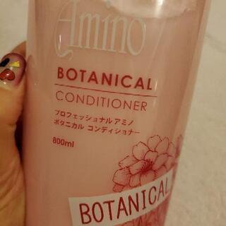 ボタニカルコンディショナー。          トリートメント。の画像