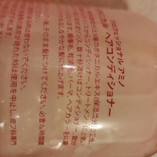 ボタニカルコンディショナー。          トリートメント。の画像