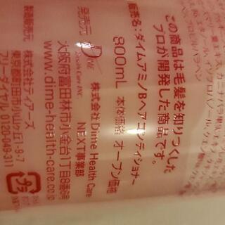 ボタニカルコンディショナー。          トリートメント。の画像