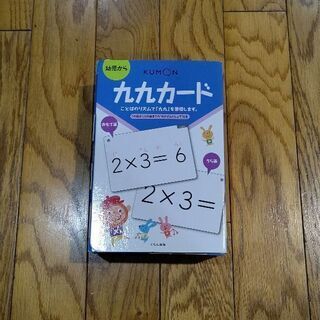 九九カード