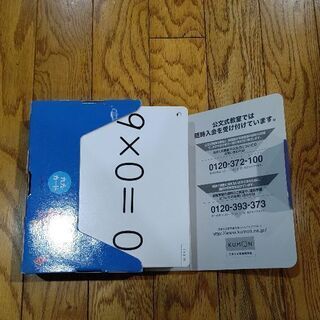 九九カードの画像