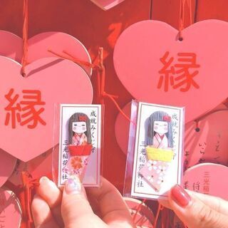 結婚相手と出会い　サポートします。