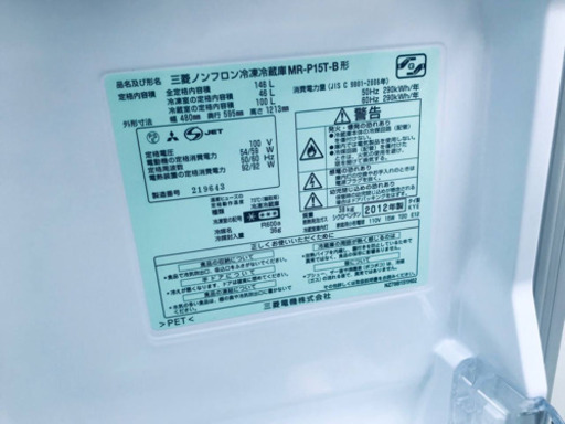 647番 三菱✨ノンフロン冷凍冷蔵庫✨MR-P15T-B‼️