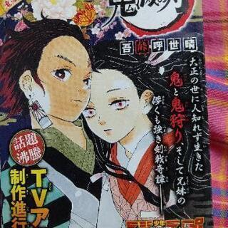 鬼滅の刃。