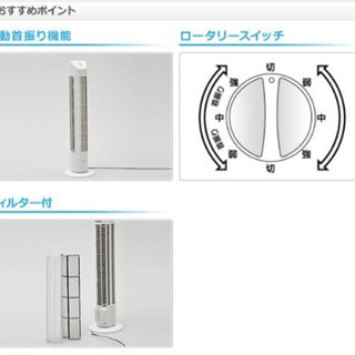 《訳あり》YAMAZEN タワー扇風機の画像
