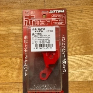 ブレーキパッド