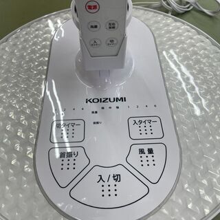 【リサイクルショップ　ピカソ　小松原】KOIZUMI コイズミ KLF-3004 リビング扇風機 2020年製 の画像
