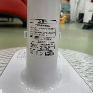 【リサイクルショップ　ピカソ　小松原】KOIZUMI コイズミ KLF-3004 リビング扇風機 2020年製 の画像