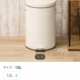 【使用期間半年】ニトリ ペール ごみ箱 12L 