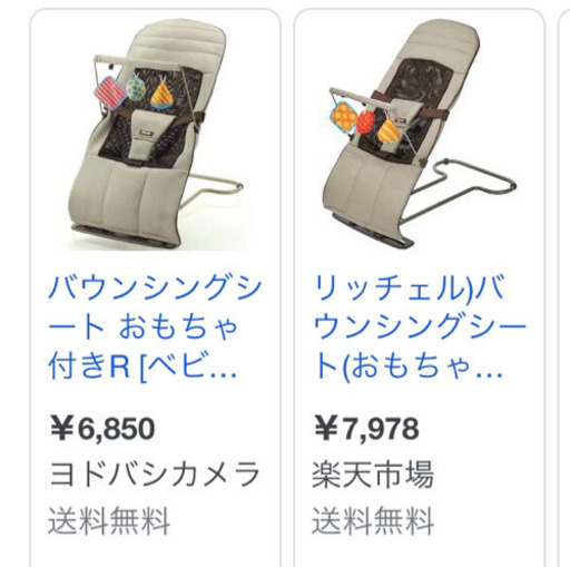 バウンサー 値段交渉可！お家まで配達可！