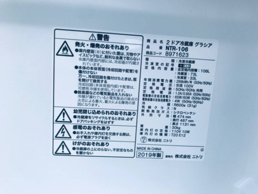 ✨2019年製✨657番 ニトリ✨2ドア冷蔵庫　グラシア✨NTR-106‼️