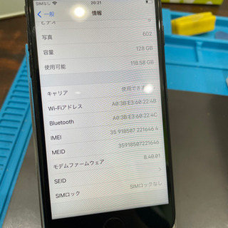 【売却済み】iPhone7 Jet Black 128GB SIMフリー端末の画像