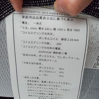 【値下げしました！】ダブルベッド マットレス付き（IDC大塚家具 レガリア オネスティ）