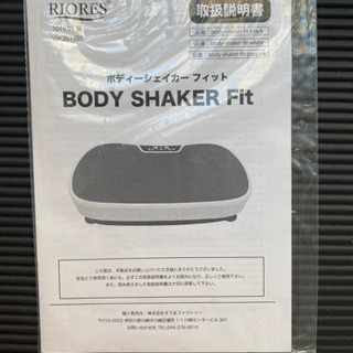 【乗るだけダイエット】 body shaker fitの画像
