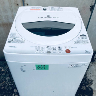 663番 TOSHIBA ✨東芝電気洗濯機✨AW-50GL‼️
