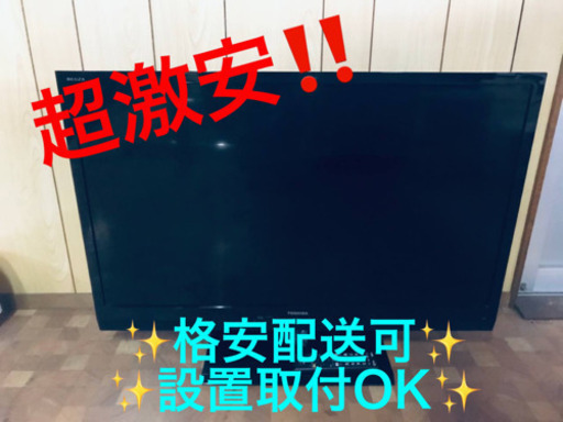 ET675A⭐️TOSHIBA REGZA液晶カラーテレビ⭐️