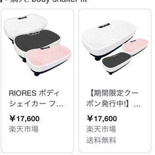 【乗るだけダイエット】 body shaker fitの画像