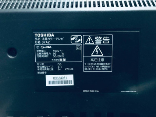 675番 東芝✨液晶カラーテレビ✨37A2‼️