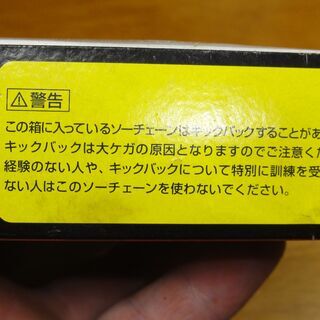 ★箱入り　未使用　OREGON 21BPX68　の画像