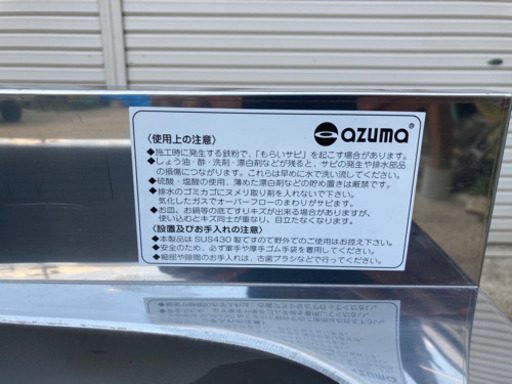 二層式シンク　ステンレス製　azumaシンク　業務用シンク