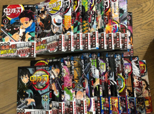 【美品】鬼滅の刃　全巻セット