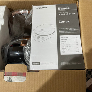 マイビストロホットプレートの画像