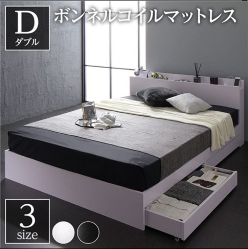【中古美品】収納コンセント付きダブルベッドフレーム　ホワイト　ボンネルコイルマット付き　セット