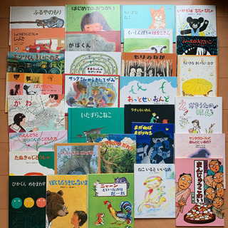 絵本 30冊 良書 まとめ売り☆はじめてのおつかい他