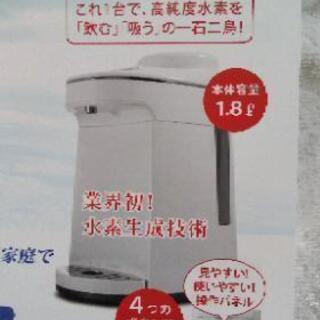 新品未使用❗️アイ・テック水素水生成器と水素吸入器