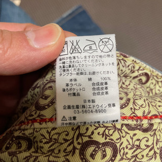 【古着】レディース EDWIN デニムパンツストレート XSサイズの画像