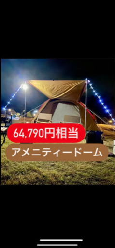スノーピークテント
